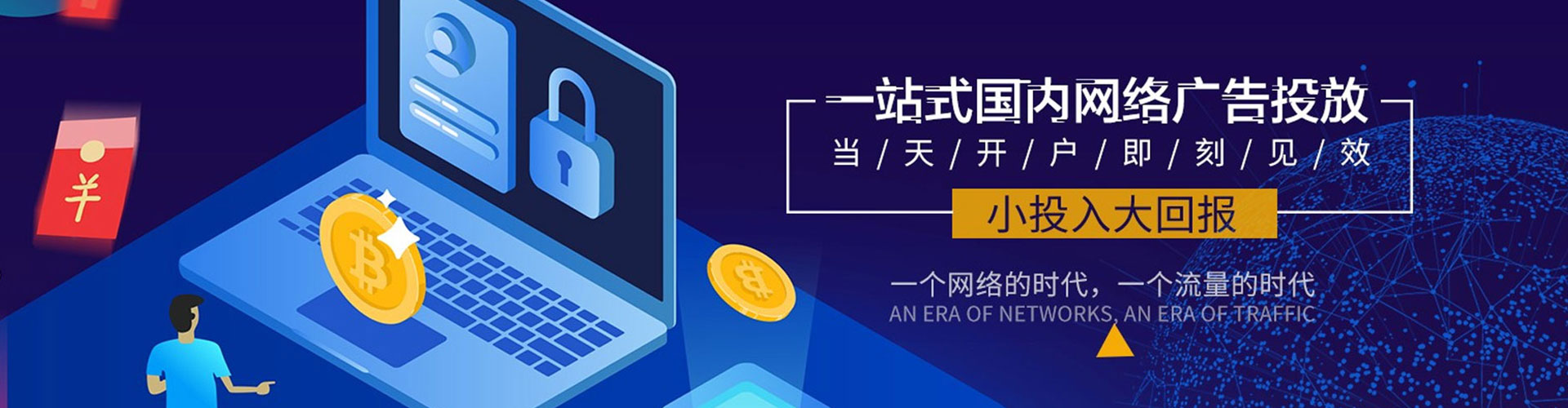 镇安百度开户高返点