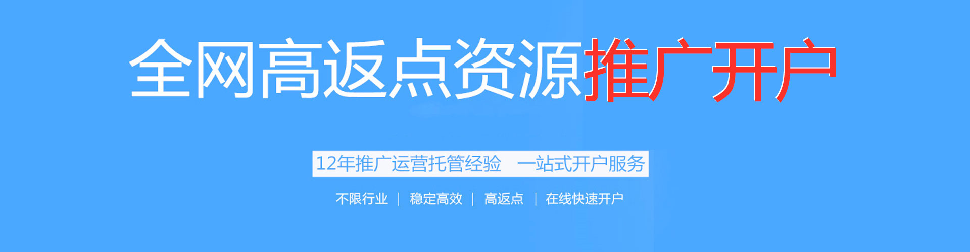 镇安百度推广代理